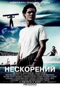 Постер Несломленный