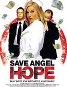 Короли аферы