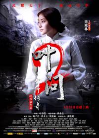 Постер Ип Ман 2