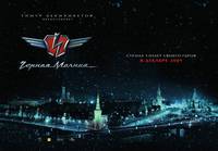 Постер Черная молния