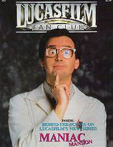 Странная семейка