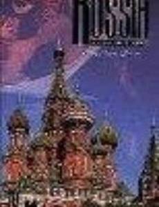 Лицо России (мини-сериал)