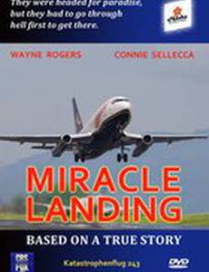 Жесткая посадка