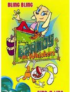 Брэнди и Мистер Вискерс