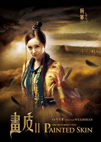 Постер Раскрашенная кожа 2