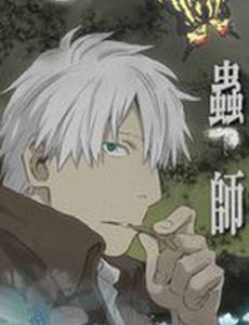 Mushishi Tokubetsu-hen: Hihamukage