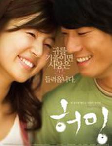 Он встретил любовь