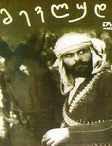 Пять тысяч за голову Мевлуда