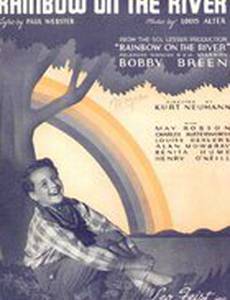 Радуга на реке