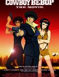 Постер из фильма "Ковбой Бибоп" - 1