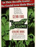 Постер из фильма "Зеленая перчатка" - 1