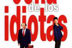 Ужин с придурком