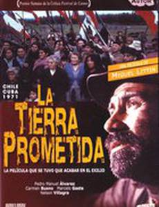 Земля обетованная