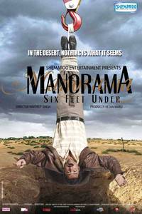 Постер Манорама