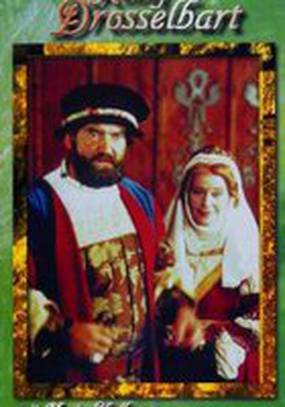 Король Дроздовик