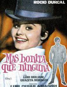 Красивее, чем кто-либо