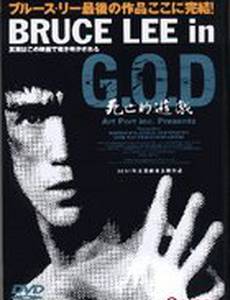 Bruce Lee in G.O.D.: Shibôteki yûgi