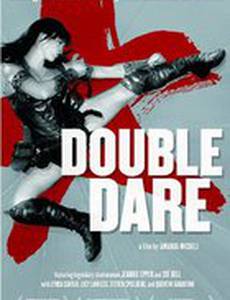 Двойная дерзость