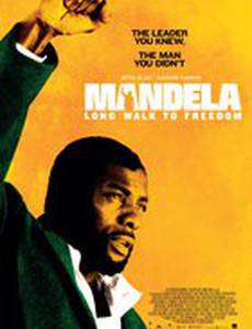 Долгая дорога к свободе