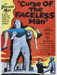 Проклятье человека без лица