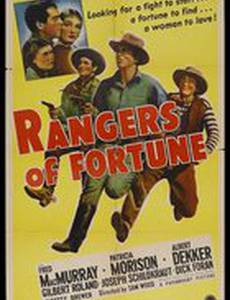 Rangers of Fortune
