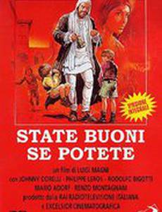 Будьте добрыми если сможете