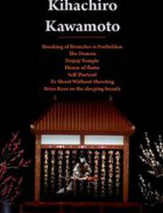 Ibara hime matawa Nemuri hime