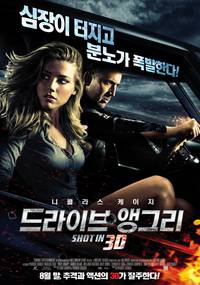 Постер Сумасшедшая езда