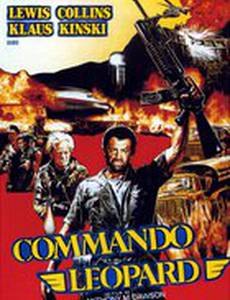 Коммандо-леопард
