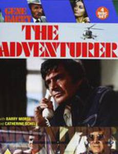 Авантюрист