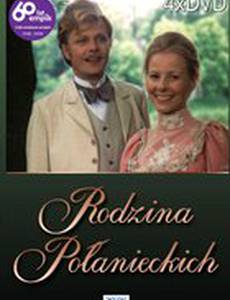 Семья Поланецких