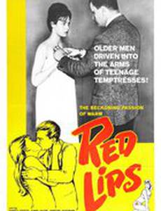 Розовые губы