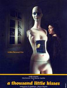 Тысяча маленьких поцелуев