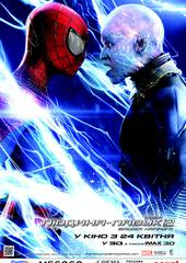 Новый Человек-паук 2: Высокое напряжение
