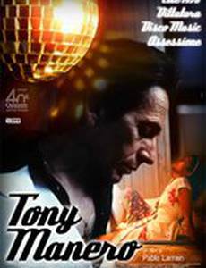 Тони Манеро