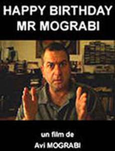 С днем рождения, мистер Мограби