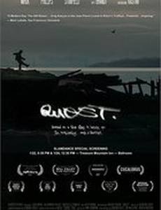 Квест
