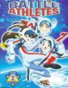 Боевые атлеты (видео)