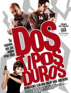 Два крутых придурка