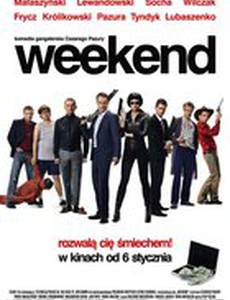 Уик-энд