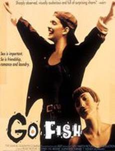 Ловись, рыбка