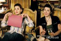 Кадр Дневники принцессы 2: Как стать королевой