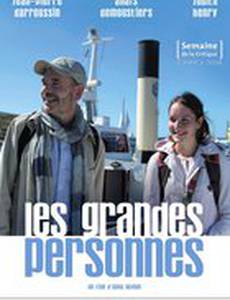 Взрослые люди