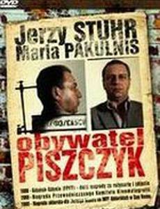 Гражданин Пищик