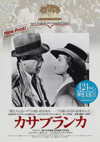 Постер Касабланка