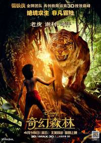 Постер Книга джунглей