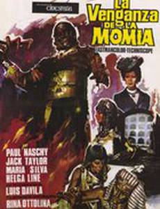 Месть мумии