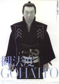 Постер Табу