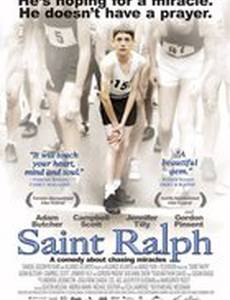 Святой Ральф