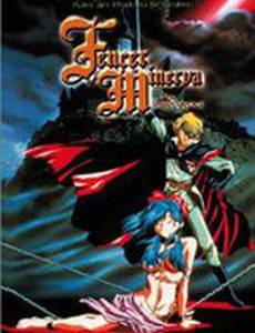 Фехтовальщик из Минервы (видео)